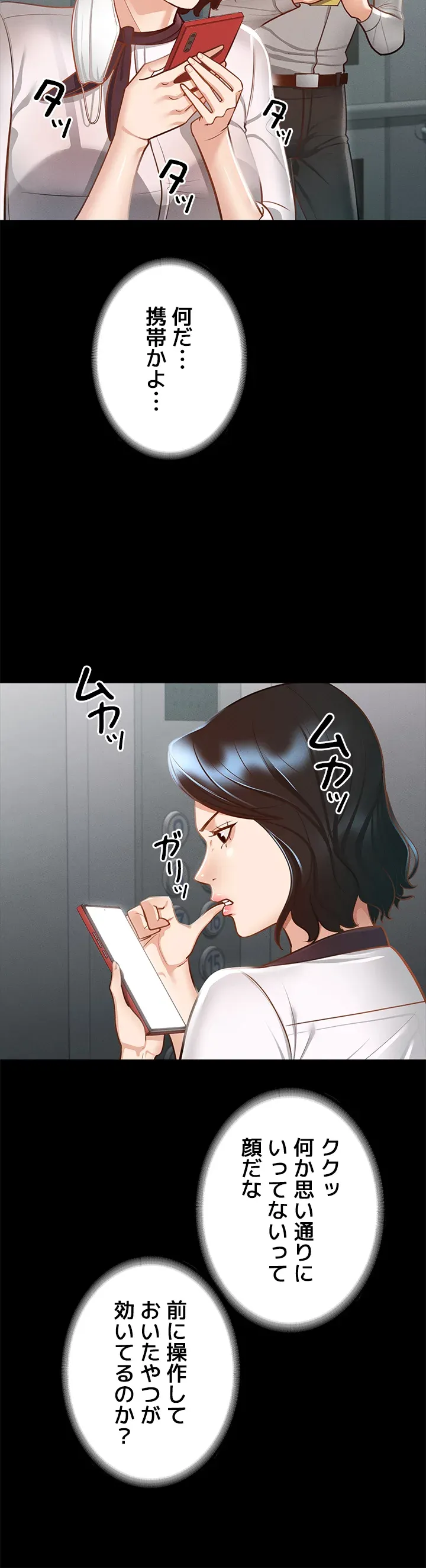 管理者ゲーム - Page 9